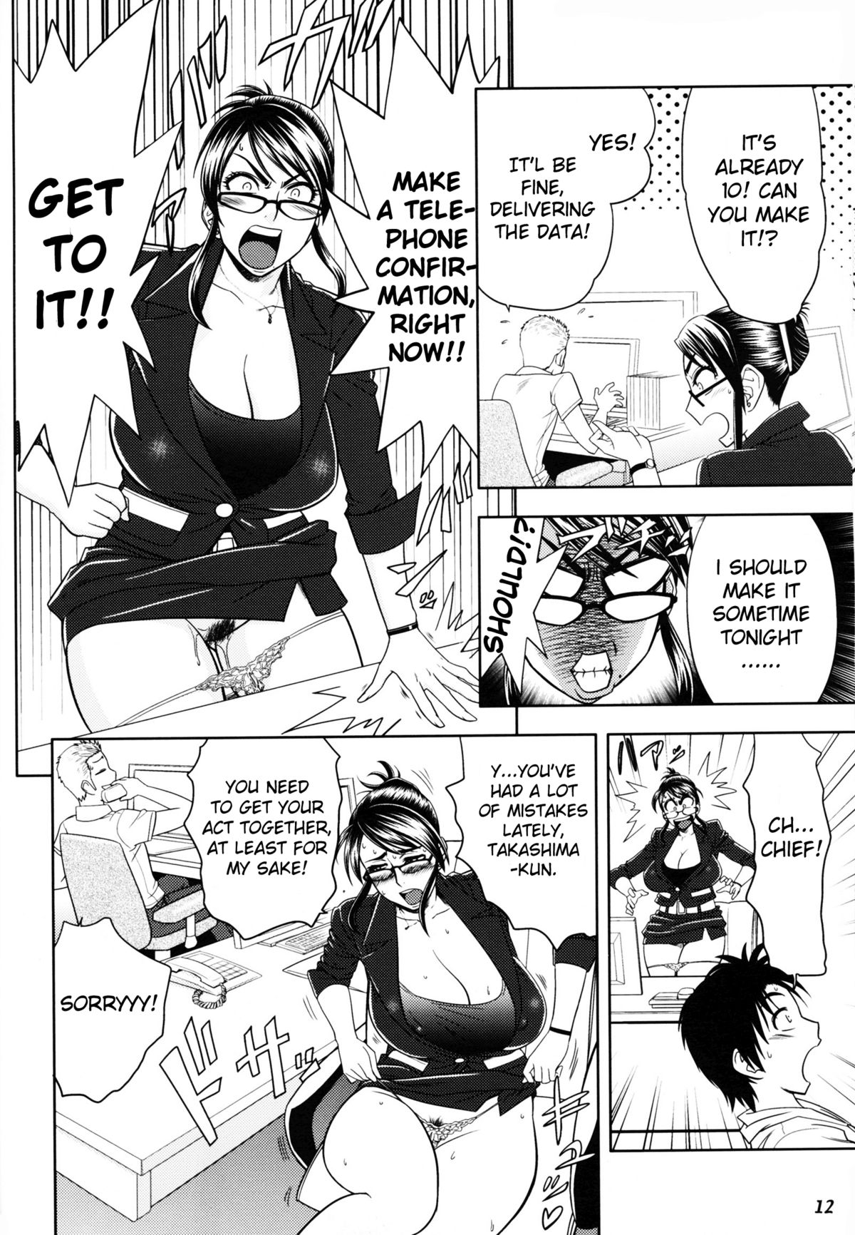 Keitai de Good Job! page 12 full