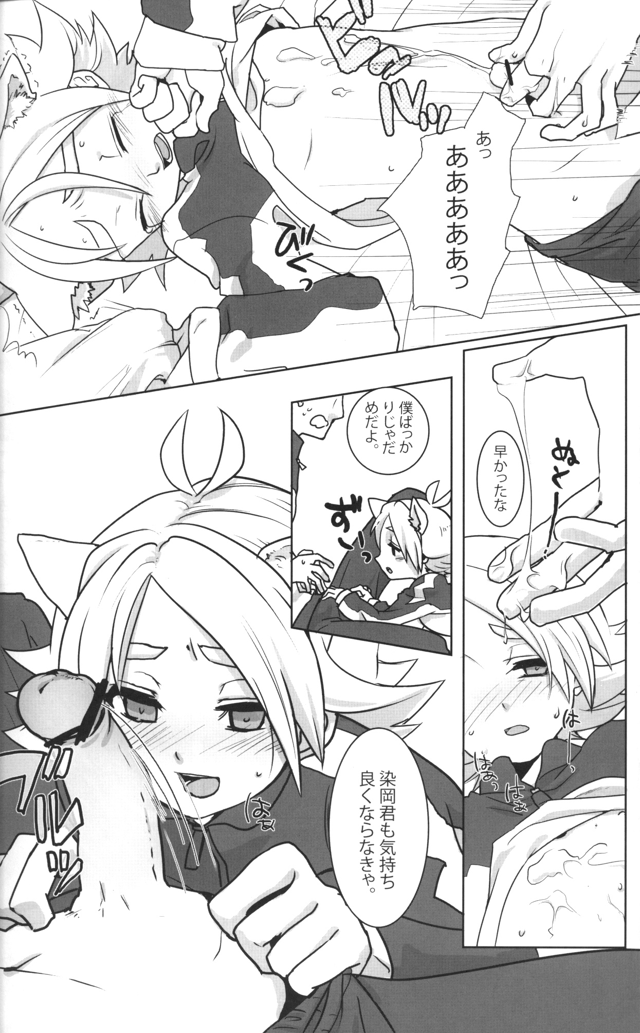 Ookami-san ga Yattekita page 11 full