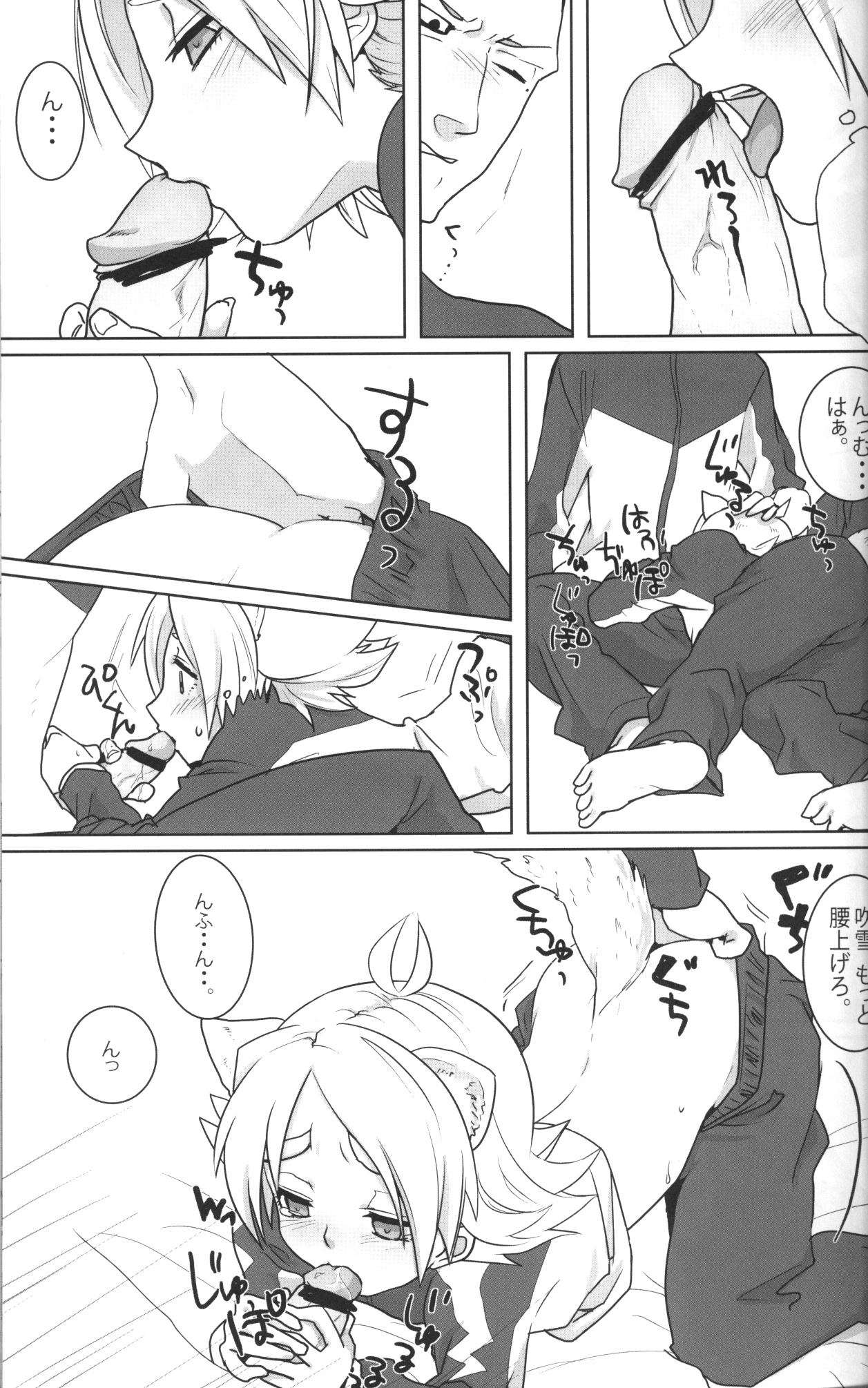 Ookami-san ga Yattekita page 12 full