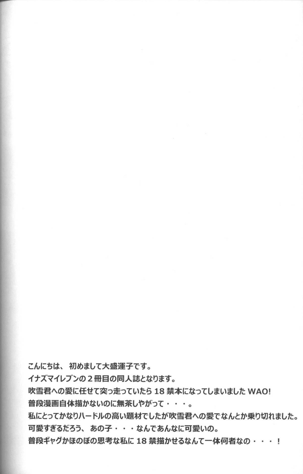 Ookami-san ga Yattekita page 3 full