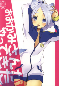 Ookami-san ga Yattekita