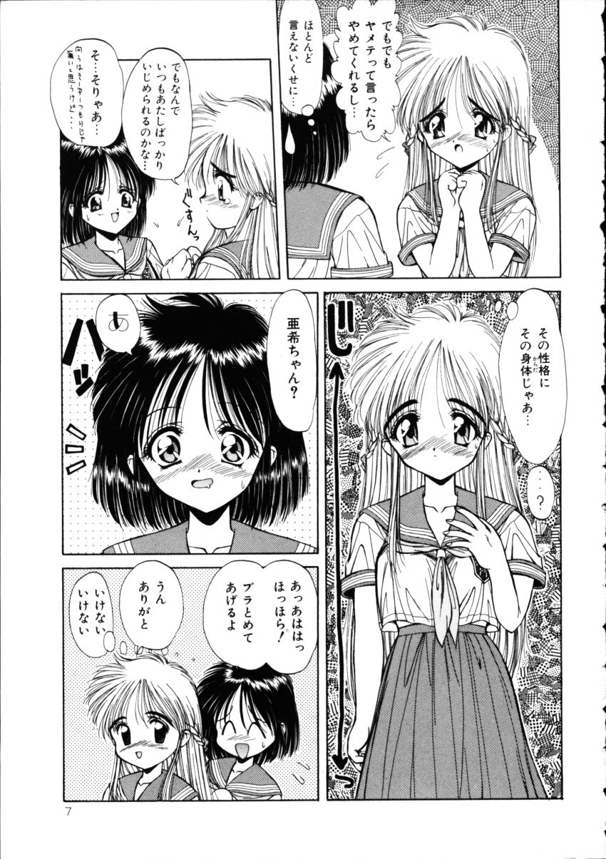 Pastel Angelic page 11 full