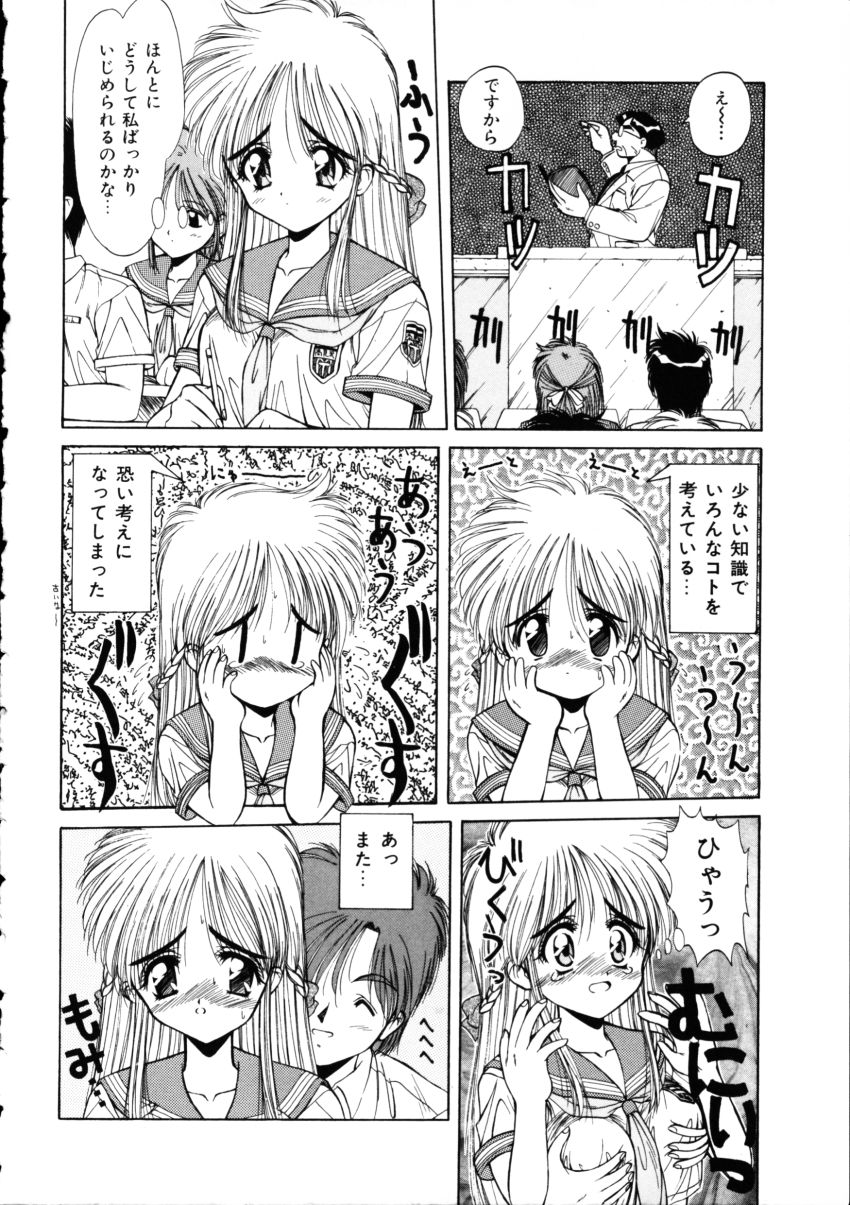 Pastel Angelic page 12 full