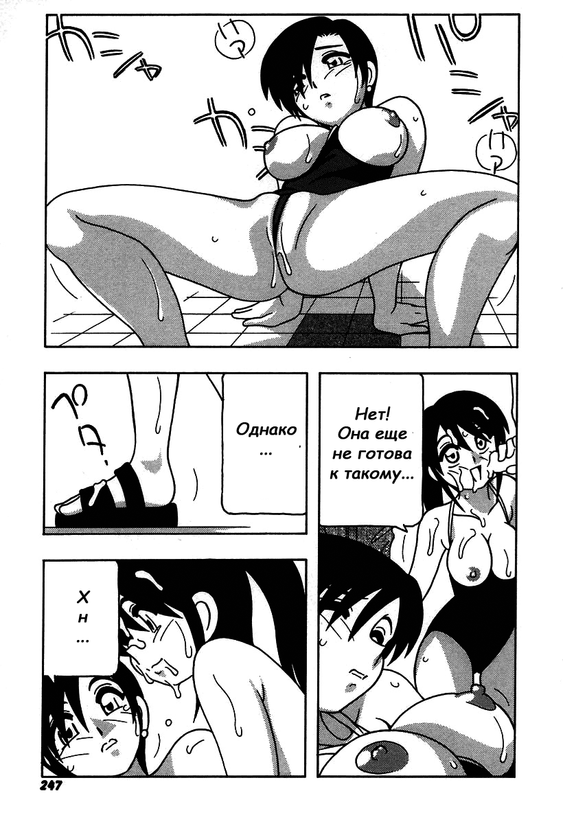 Shippuudotou no Mankenbu!! | The Manken Club Ch.14 page 11 full