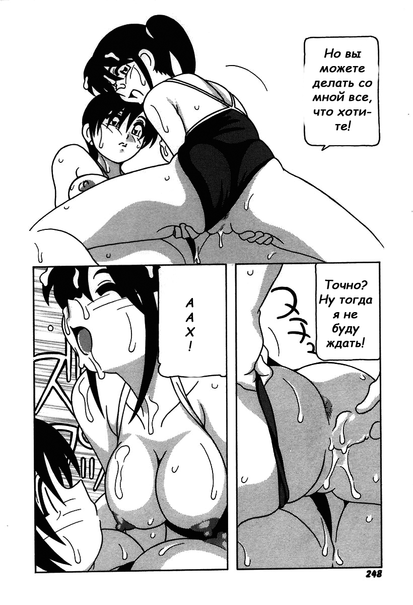 Shippuudotou no Mankenbu!! | The Manken Club Ch.14 page 12 full