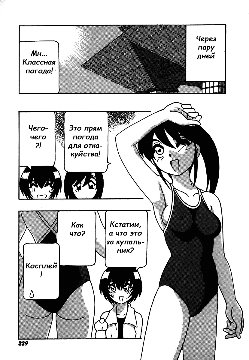 Shippuudotou no Mankenbu!! | The Manken Club Ch.14 page 3 full