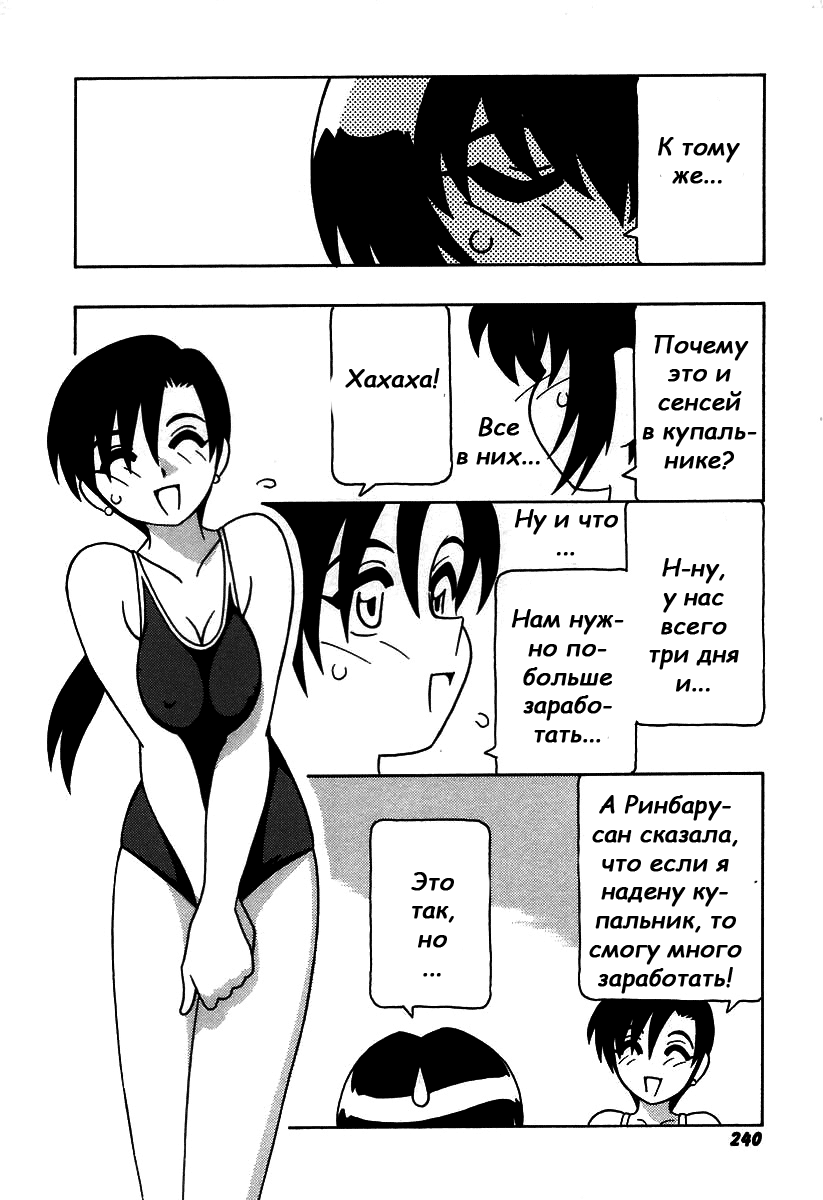 Shippuudotou no Mankenbu!! | The Manken Club Ch.14 page 4 full