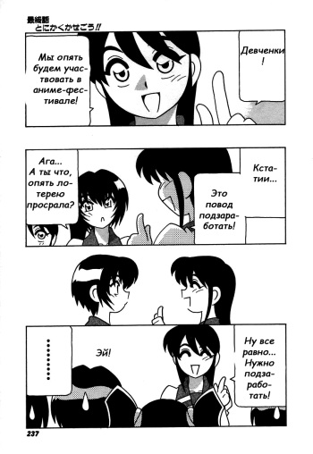 [O.RI] Shippuudotou no Mankenbu!! | The Manken Club Ch.14 [Russian] cover