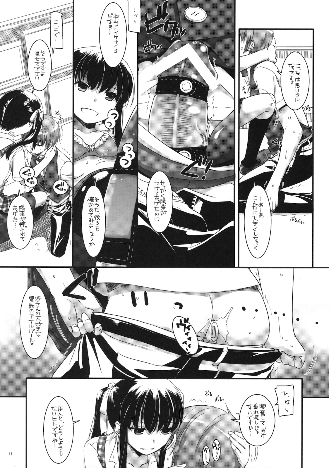 Seifuku Rakuen 30 page 10 full