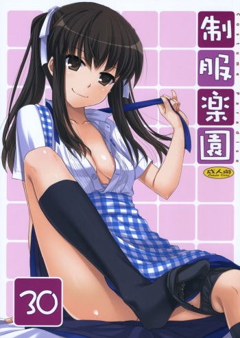 (SC52) [Digital Lover (Nakajima Yuka)] Seifuku Rakuen 30 cover
