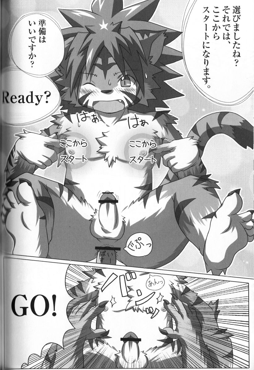 Welcome to jubeast ! page 12 full