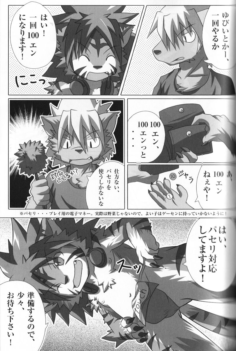 Welcome to jubeast ! page 7 full