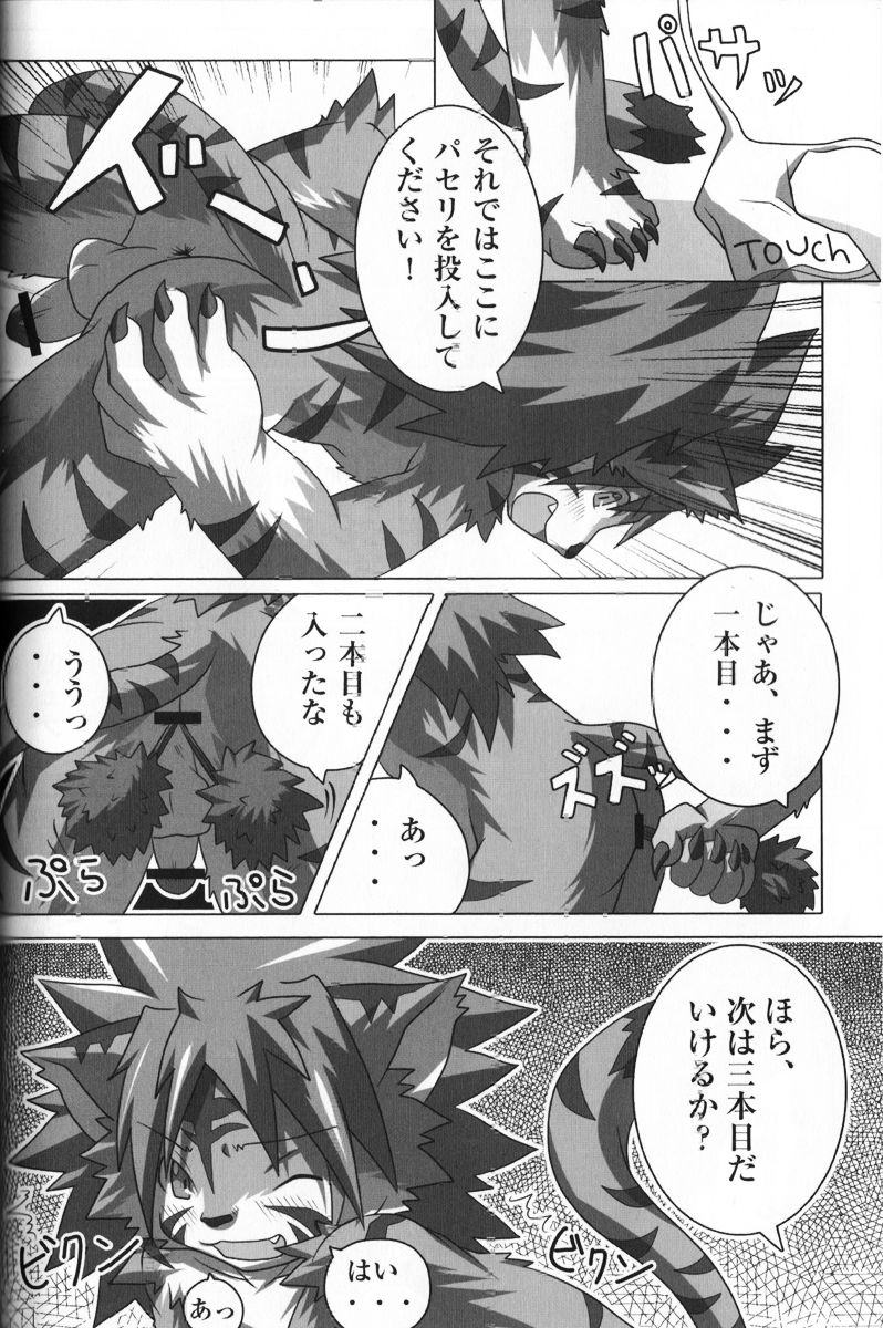 Welcome to jubeast ! page 8 full
