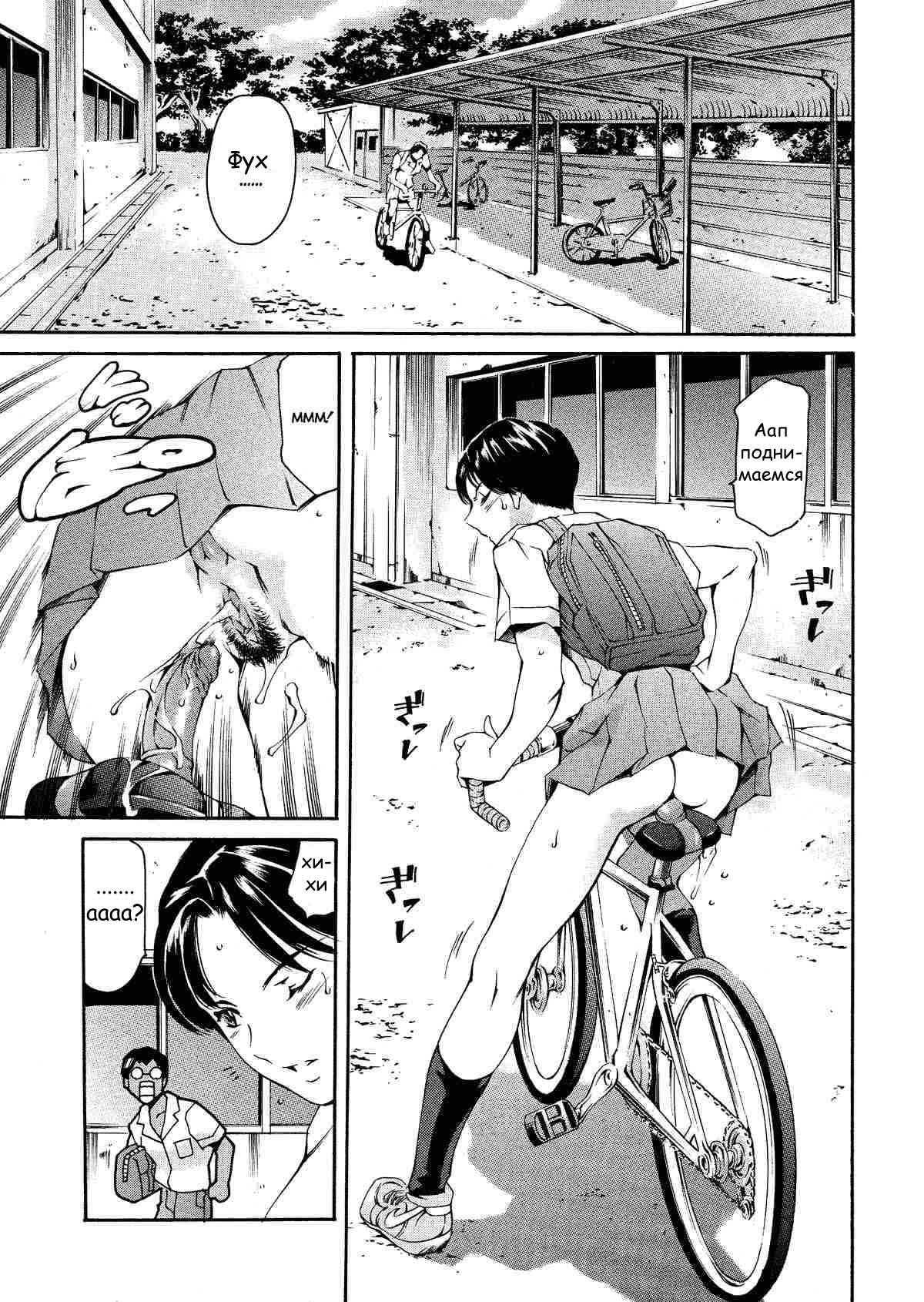 Houkago Dorei Club | After School Sex Slave Club Ch. 4 page 3 full
