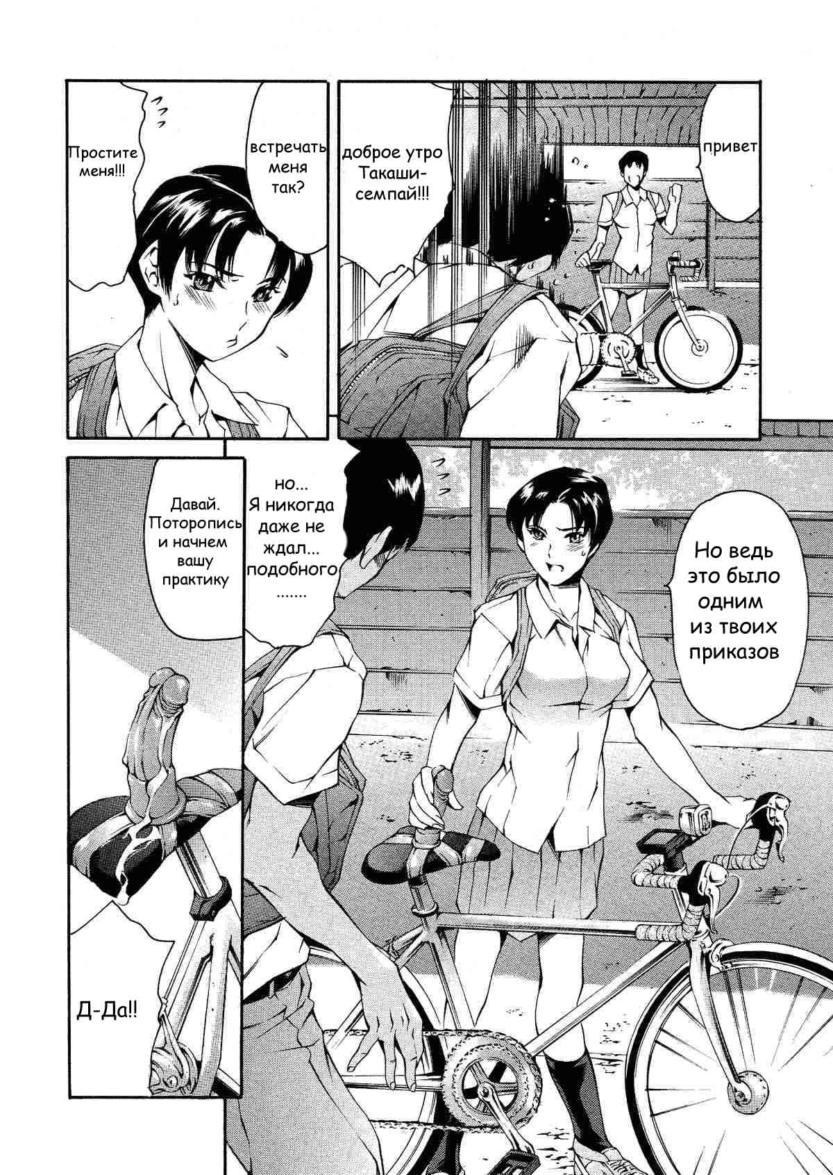 Houkago Dorei Club | After School Sex Slave Club Ch. 4 page 4 full