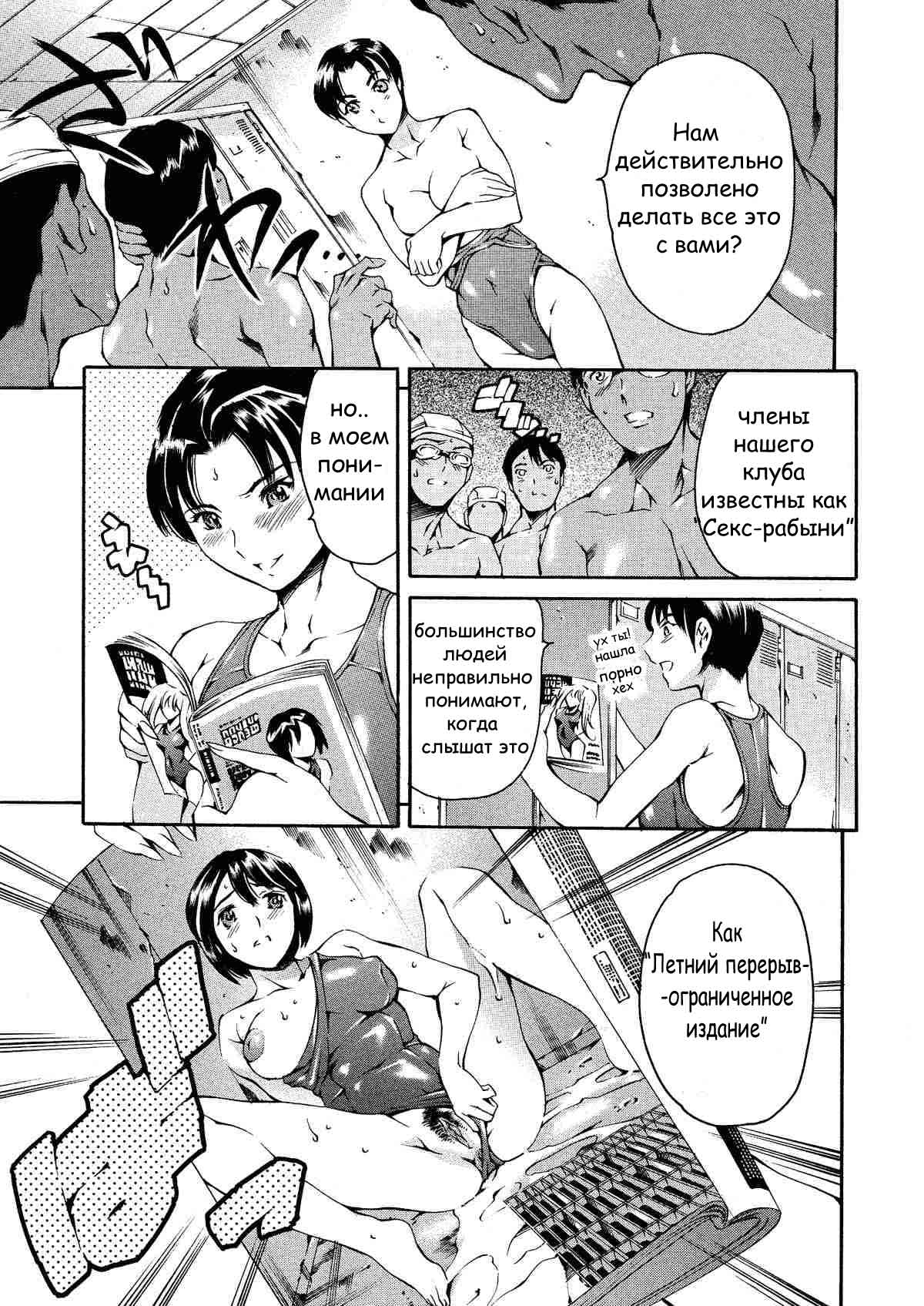 Houkago Dorei Club | After School Sex Slave Club Ch. 4 page 7 full