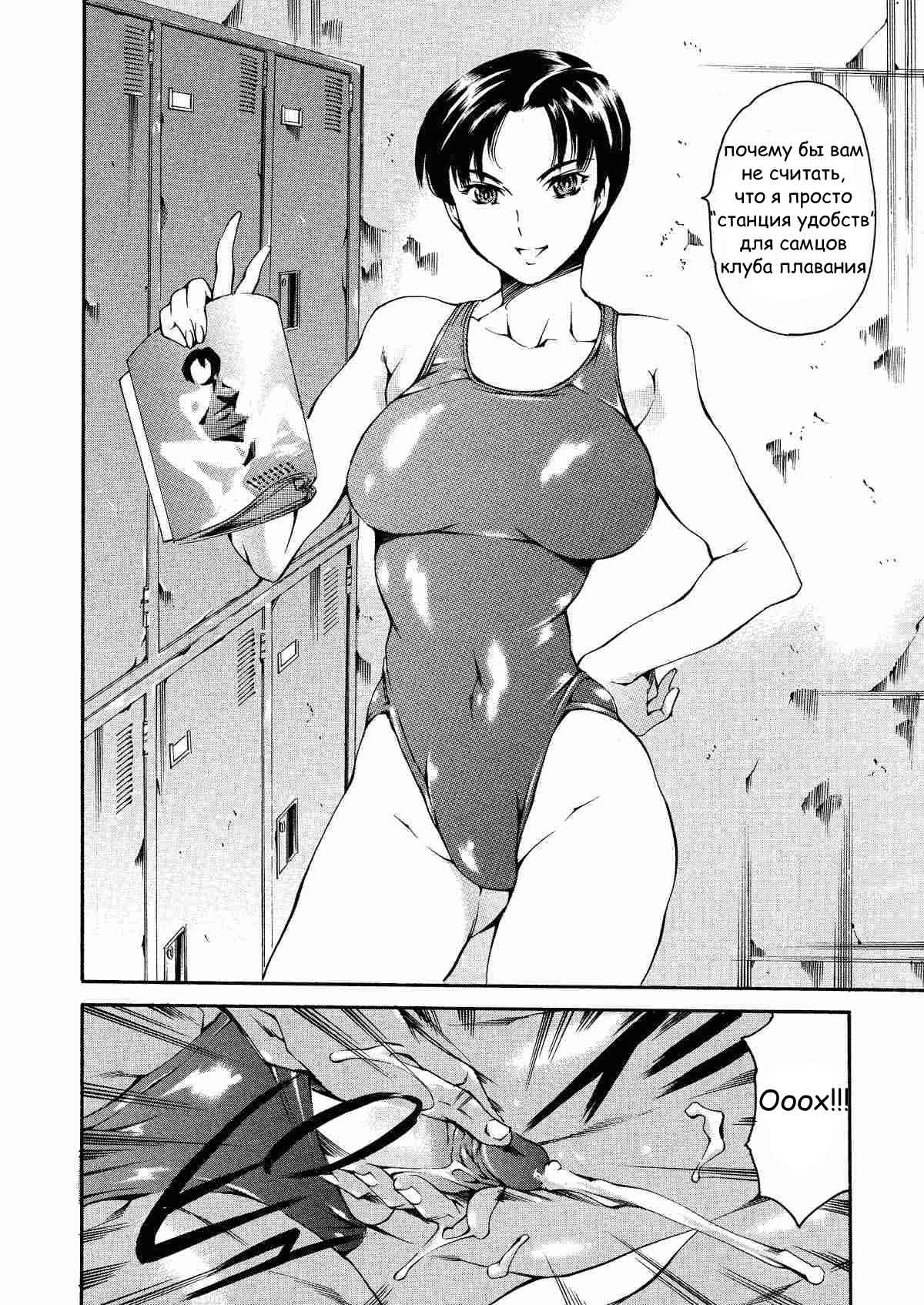 Houkago Dorei Club | After School Sex Slave Club Ch. 4 page 8 full