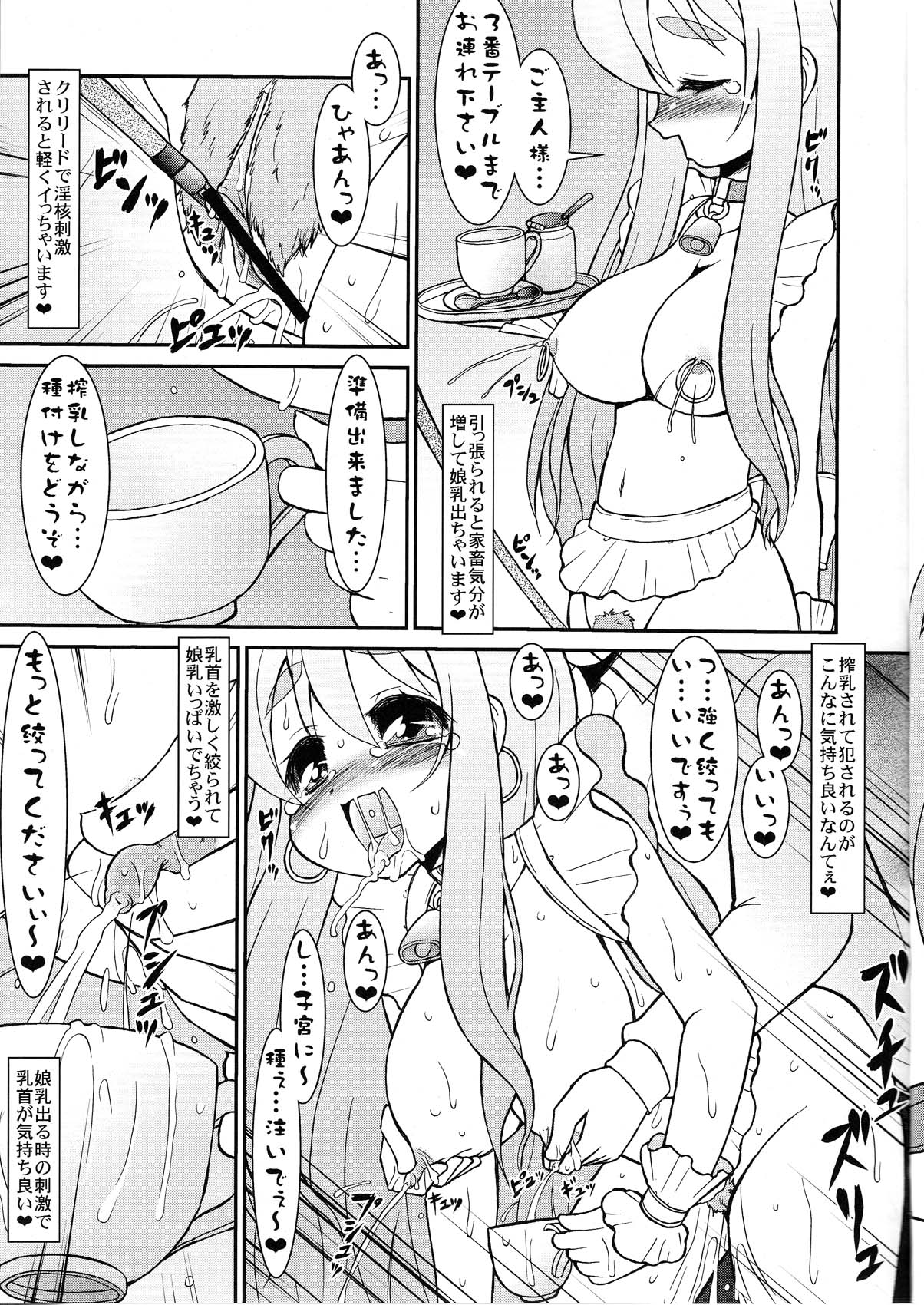 MUGI-MESHI!! K-ON!! XXX FAN MOOK TSUMUGI LOVE VERSION page 11 full