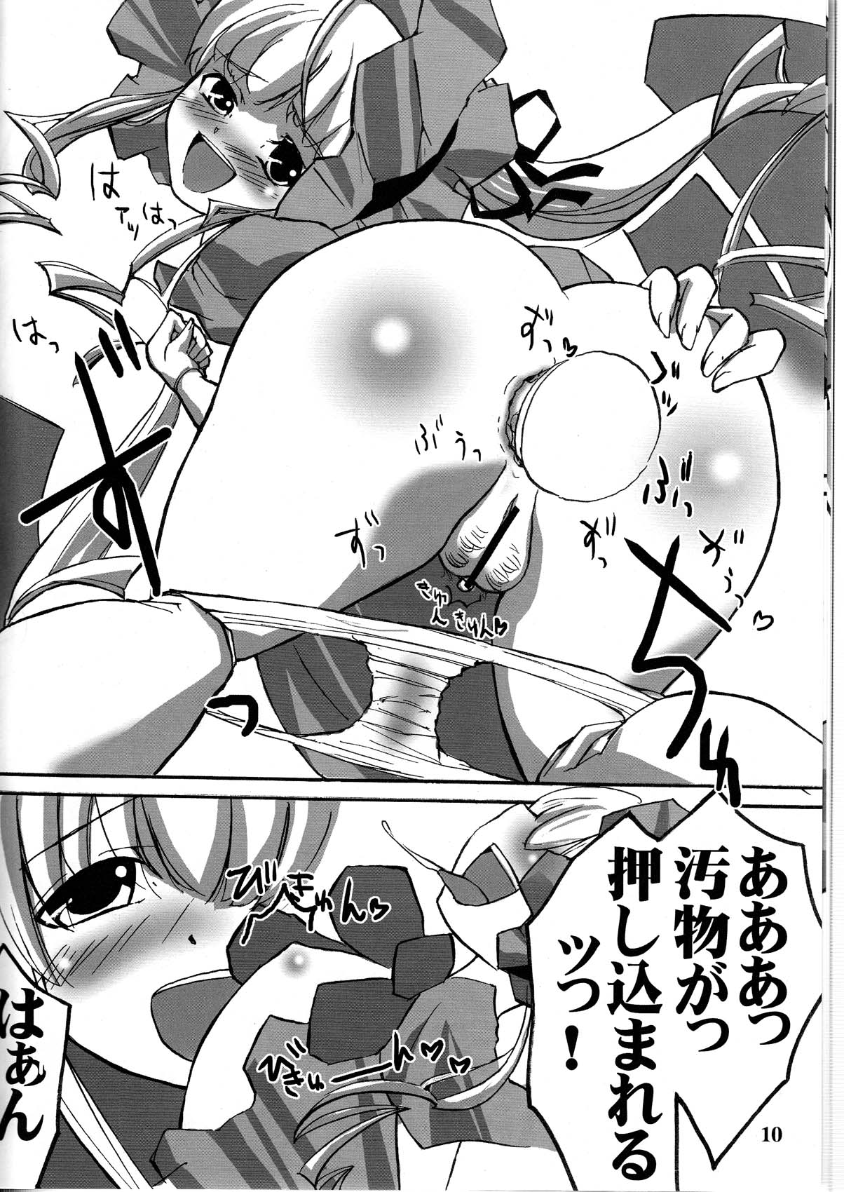 Kamakiri no Zenmai page 10 full