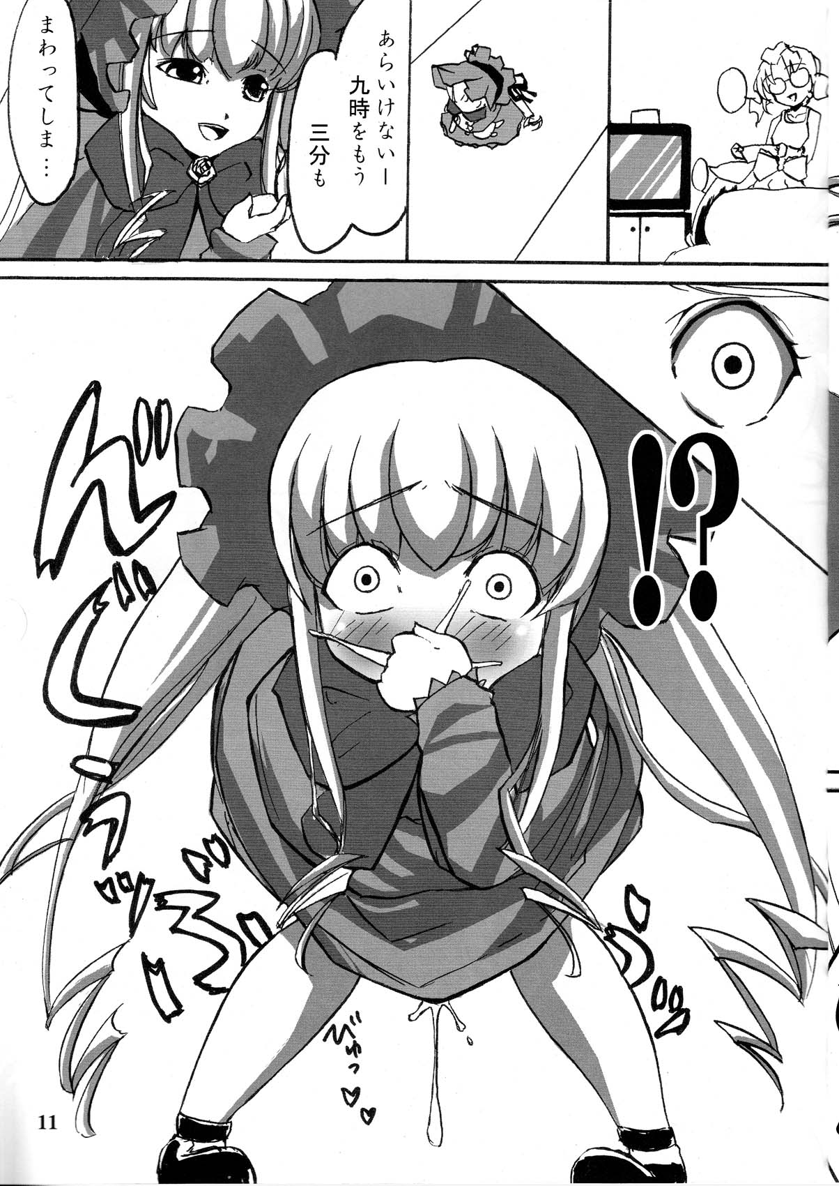 Kamakiri no Zenmai page 11 full