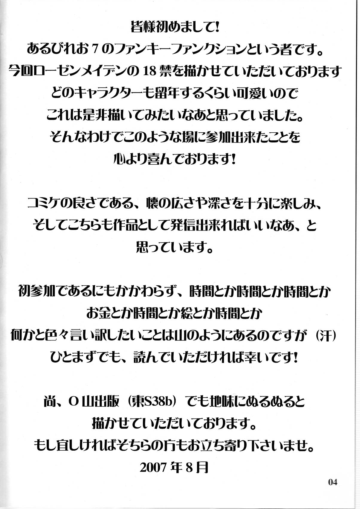 Kamakiri no Zenmai page 4 full