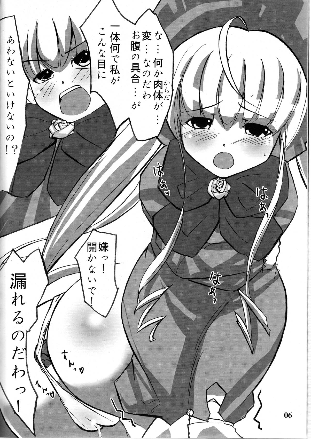 Kamakiri no Zenmai page 6 full