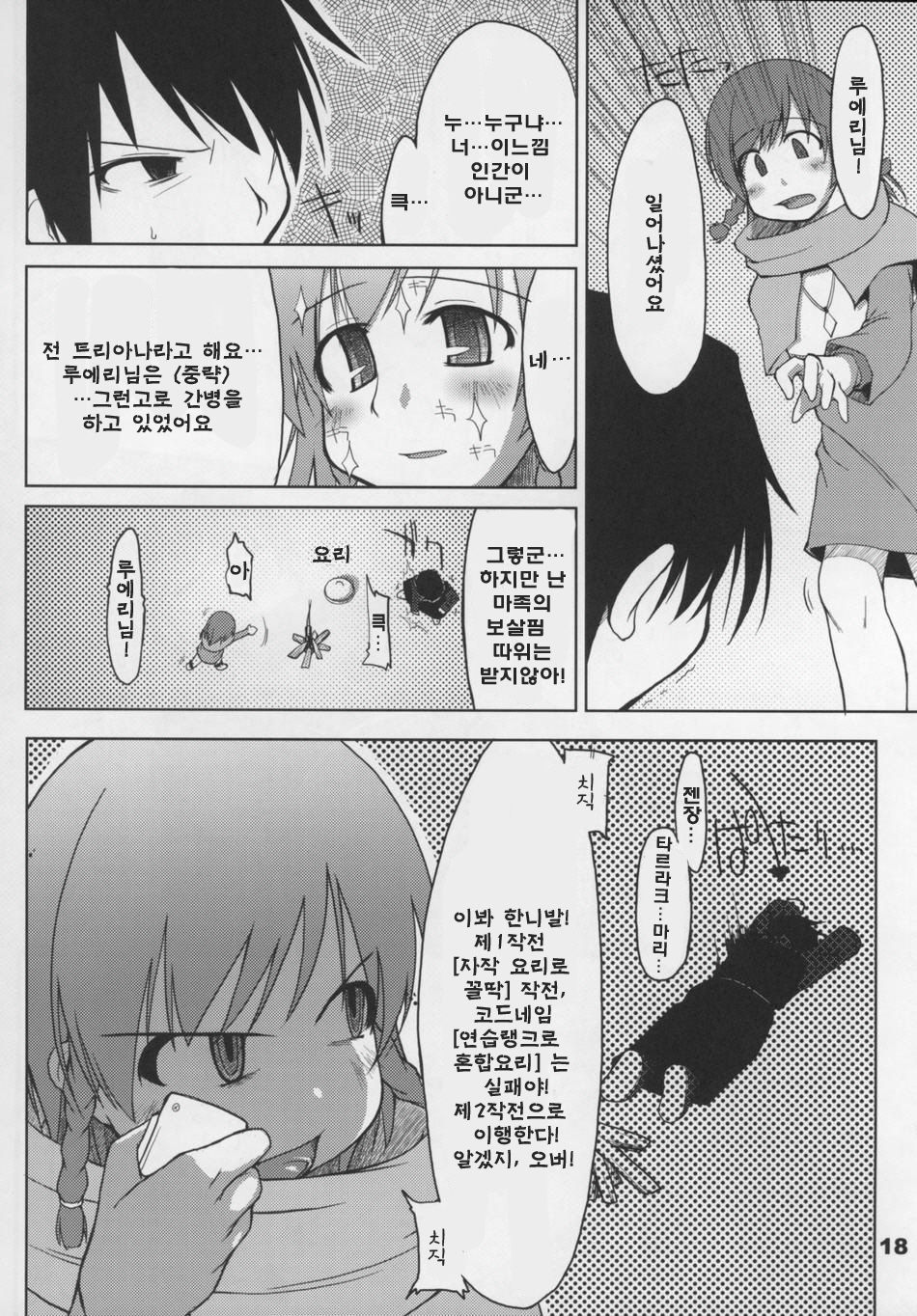 Mabi Life 2 page 11 full