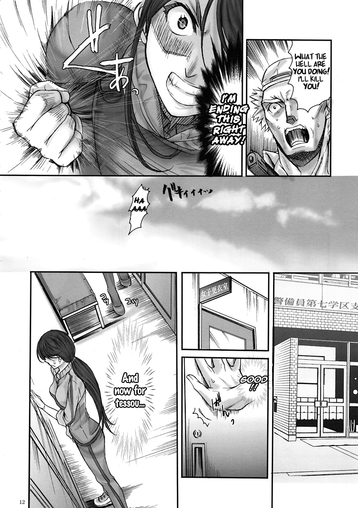 Toaru Kagaku no Keibiin page 11 full
