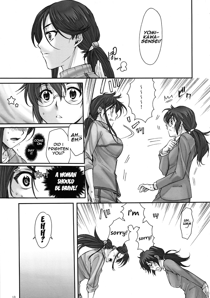 Toaru Kagaku no Keibiin page 12 full