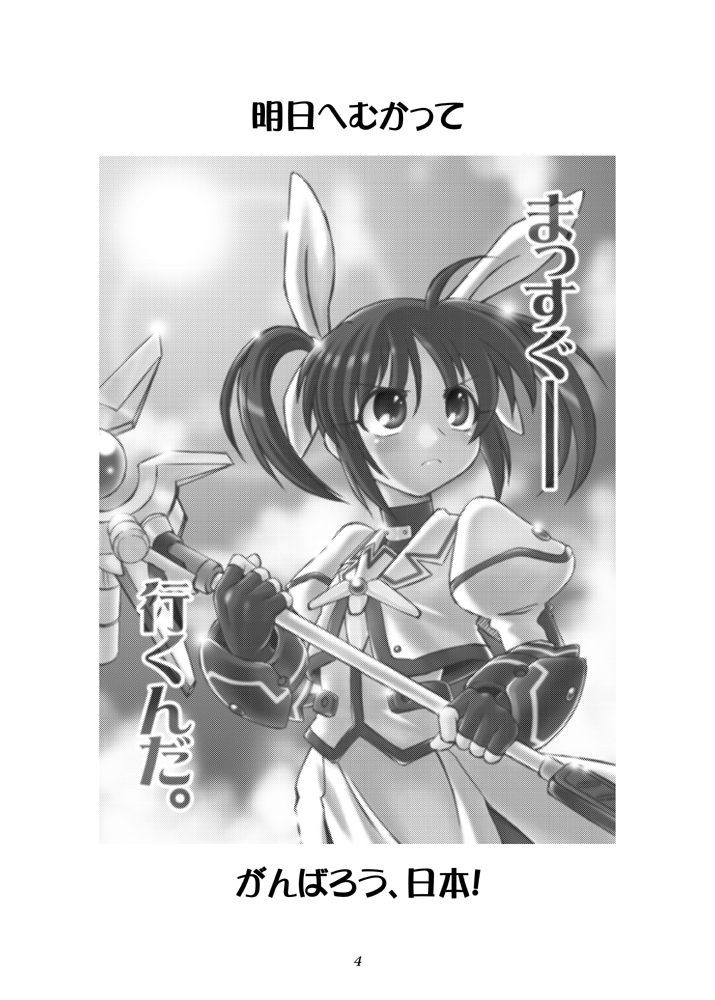 Kocchi Muite Fate-san page 3 full