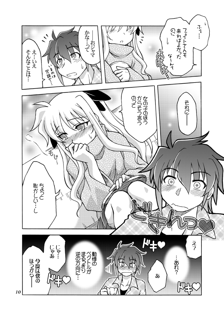 Kocchi Muite Fate-san page 9 full