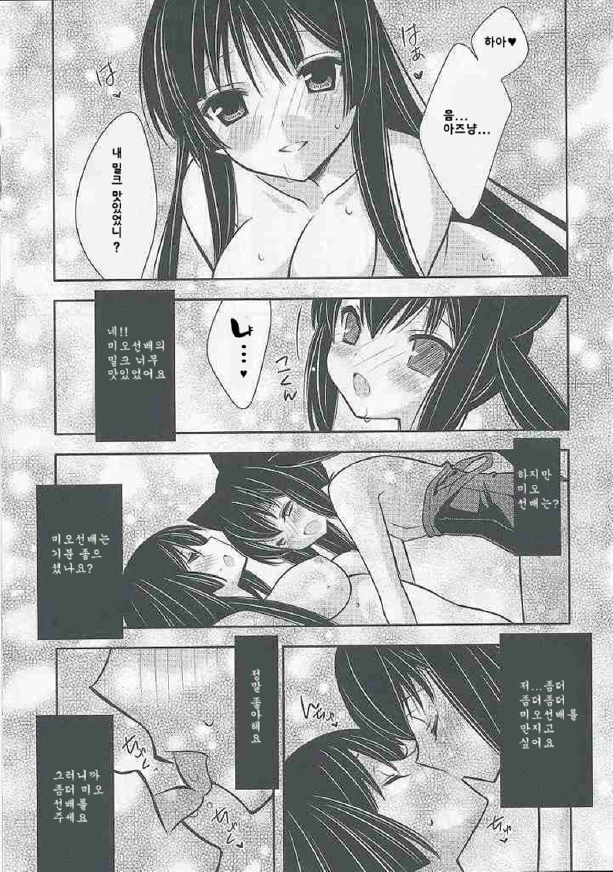 Flavored milk page 11 full