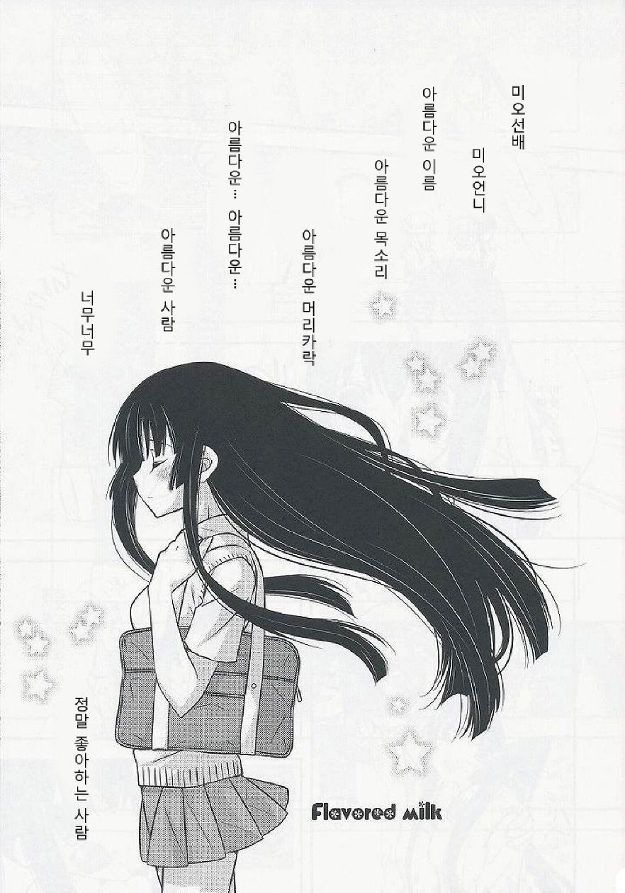 Flavored milk page 3 full