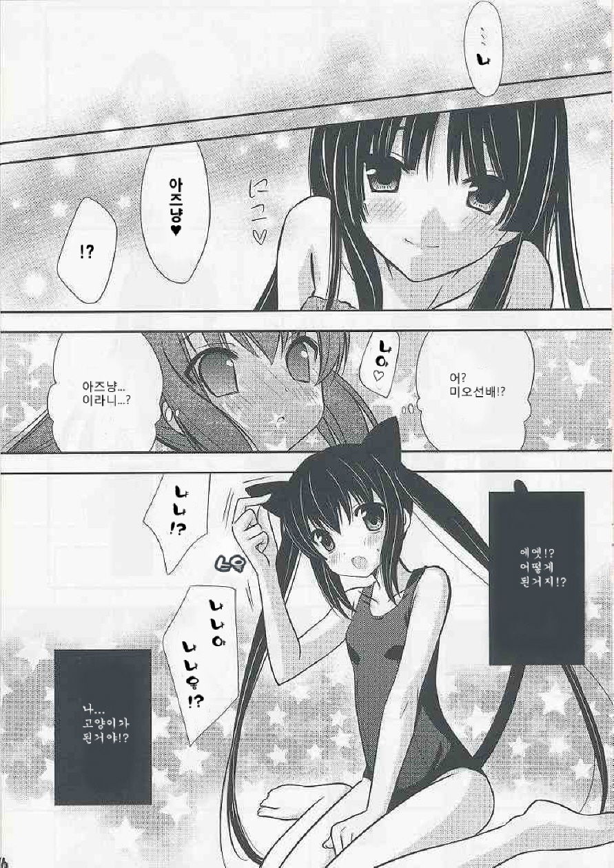 Flavored milk page 6 full