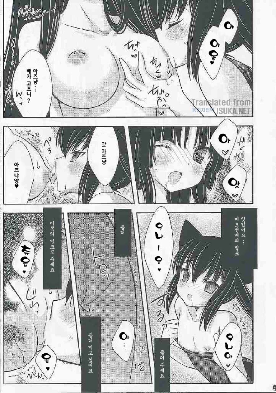 Flavored milk page 9 full