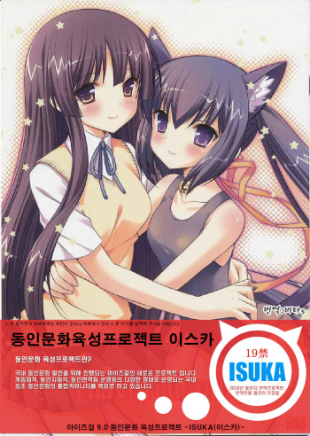 (C76) [ananwanco (Inugahora An)] Flavored milk (K-ON!) [Korean] [ISUKA] cover