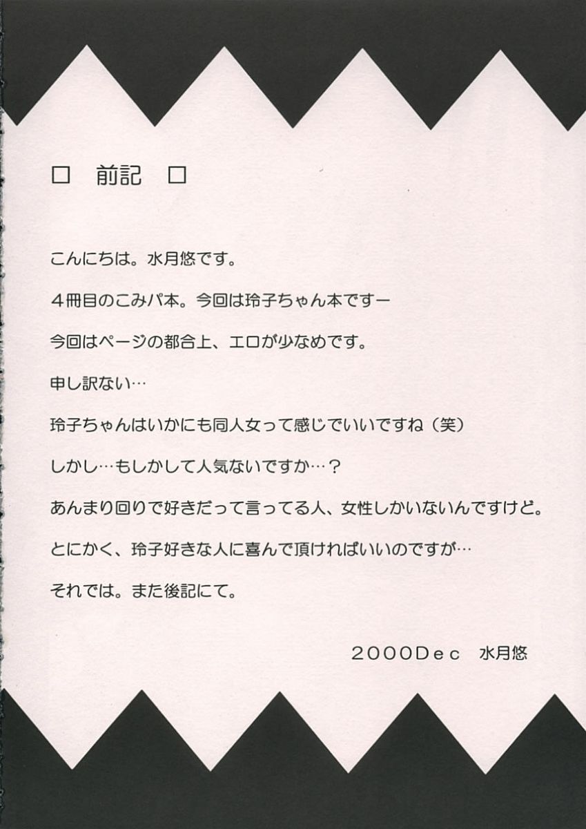Reversible page 2 full