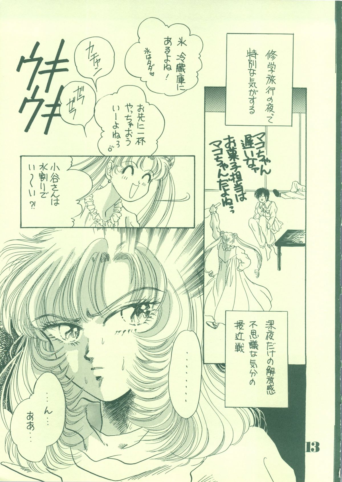 Jogakuin 2 page 12 full