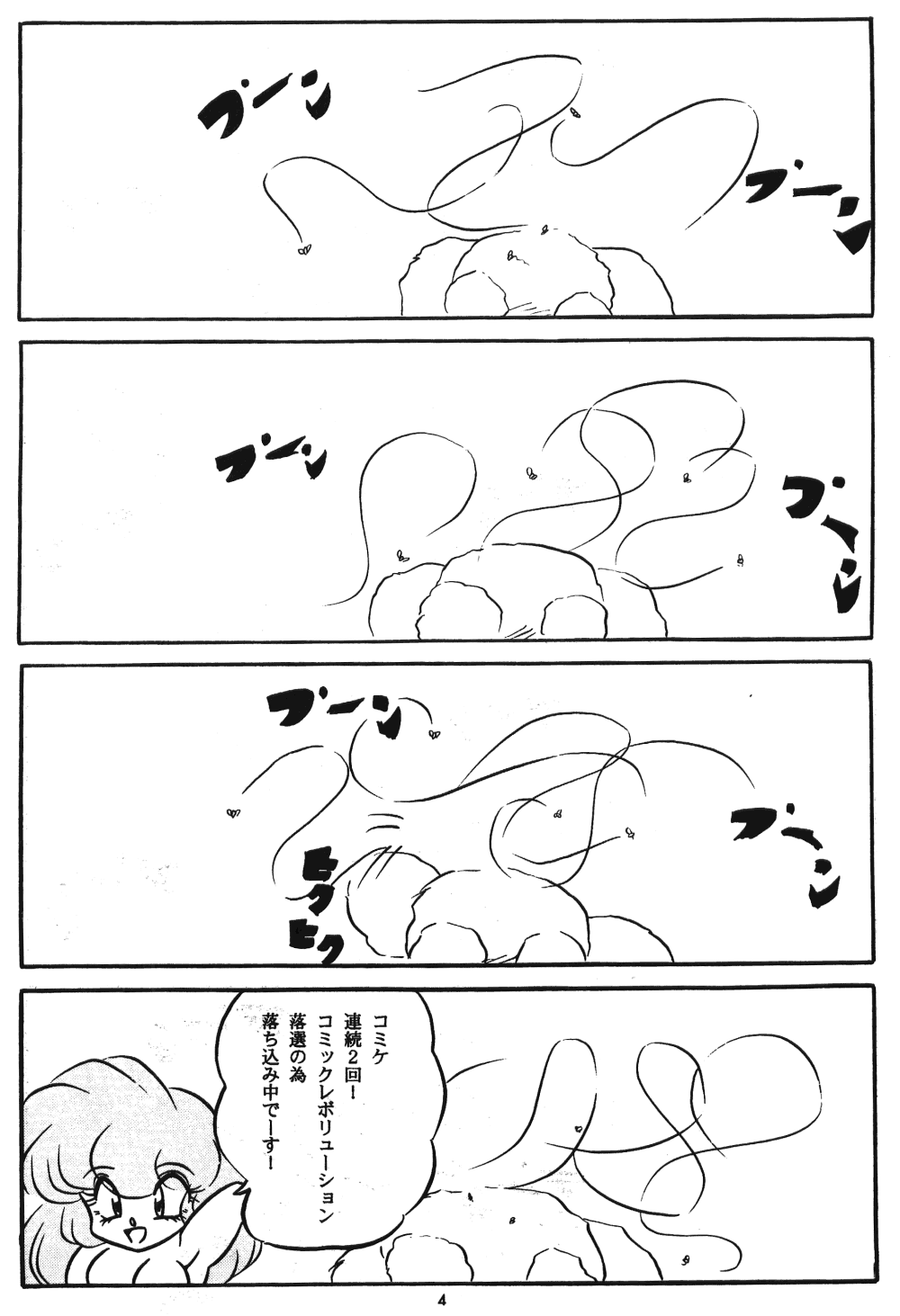 C-COMPANY SPECIAL STAGE 18 page 5 full