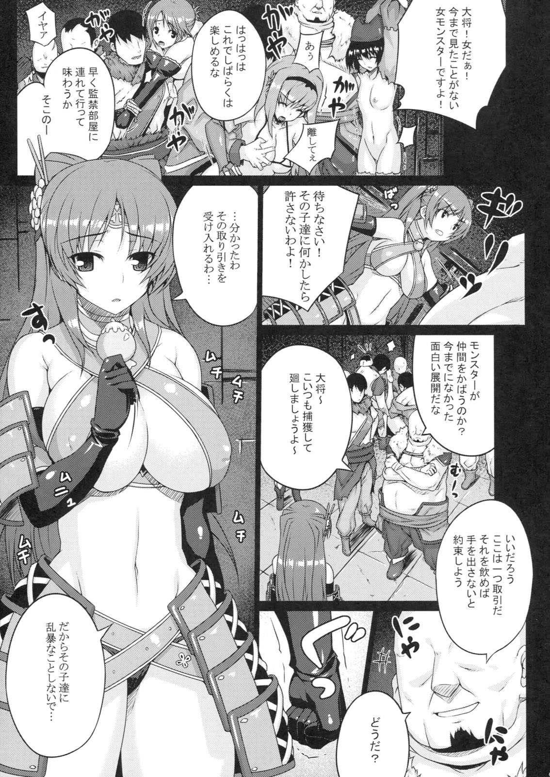 PLEDGE page 5 full