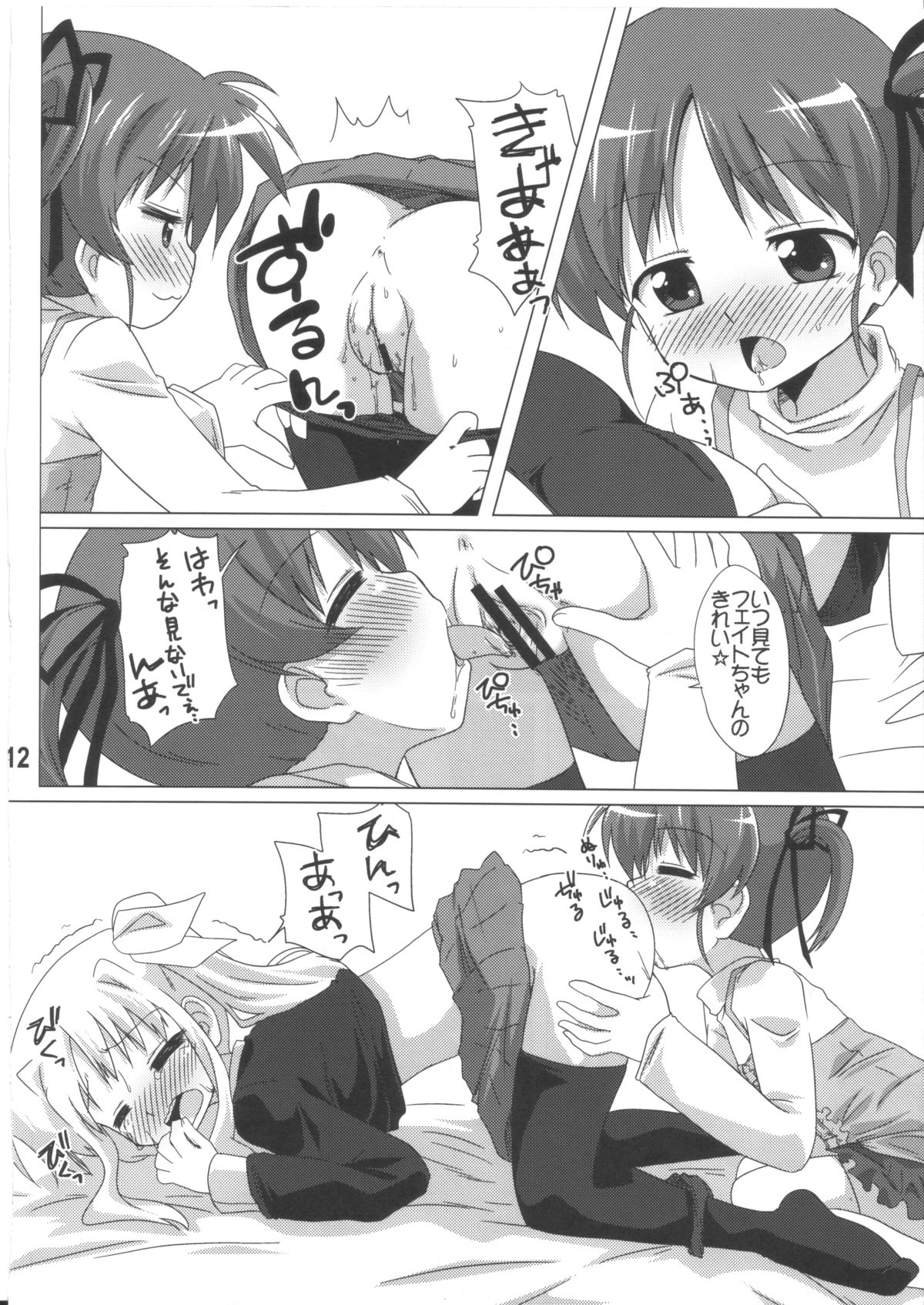 bliss of life page 11 full