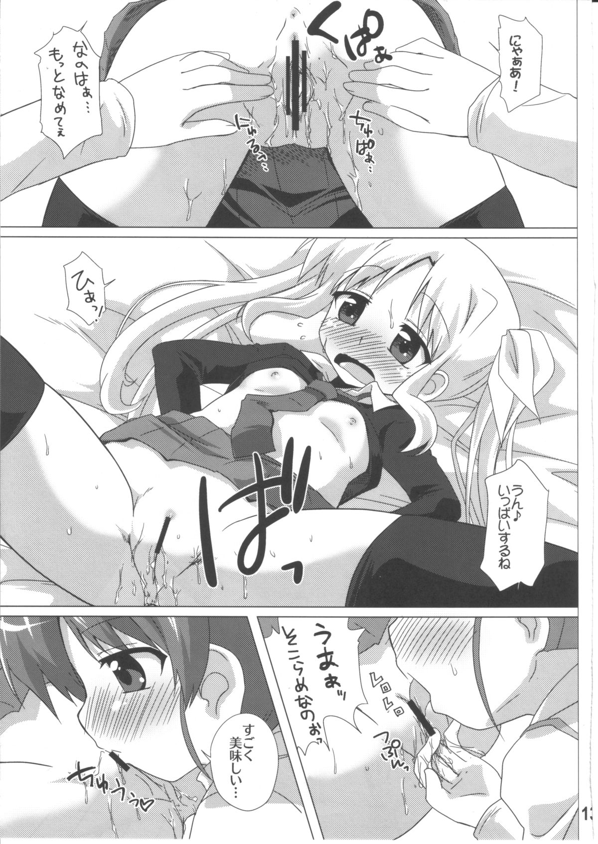 bliss of life page 12 full