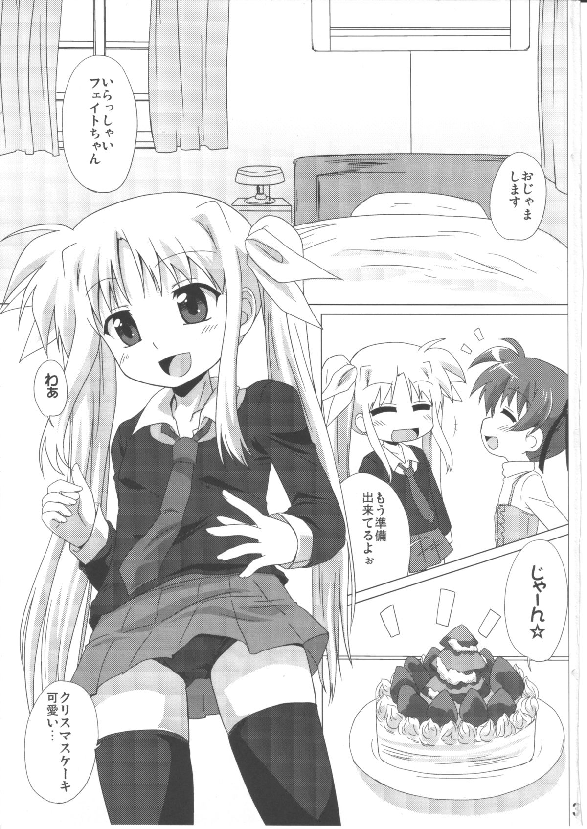 bliss of life page 2 full