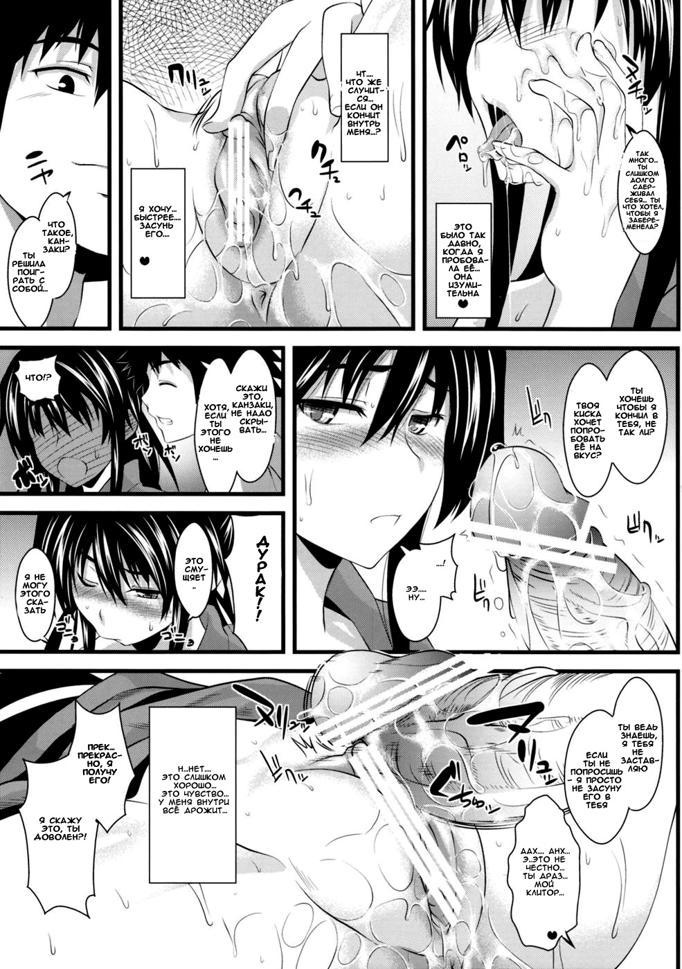 Amakusa Moyou na Ni % page 12 full