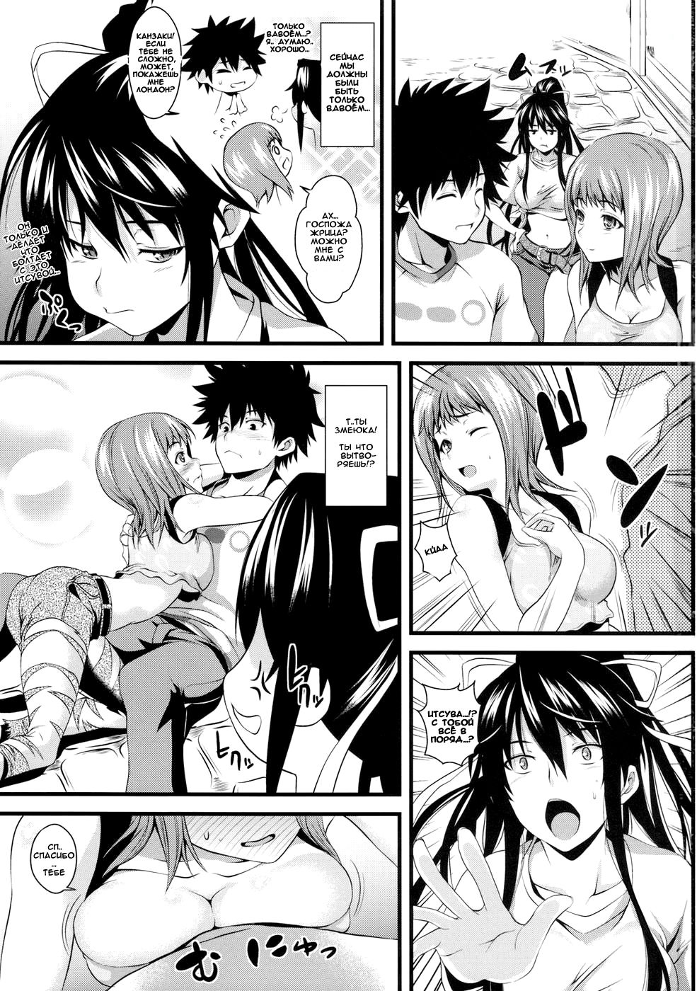 Amakusa Moyou na Ni % page 2 full
