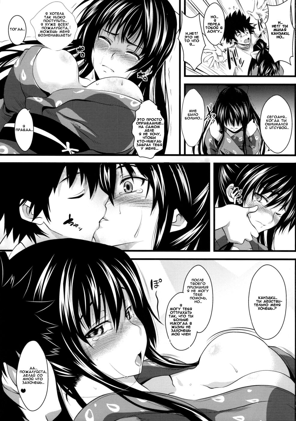 Amakusa Moyou na Ni % page 6 full