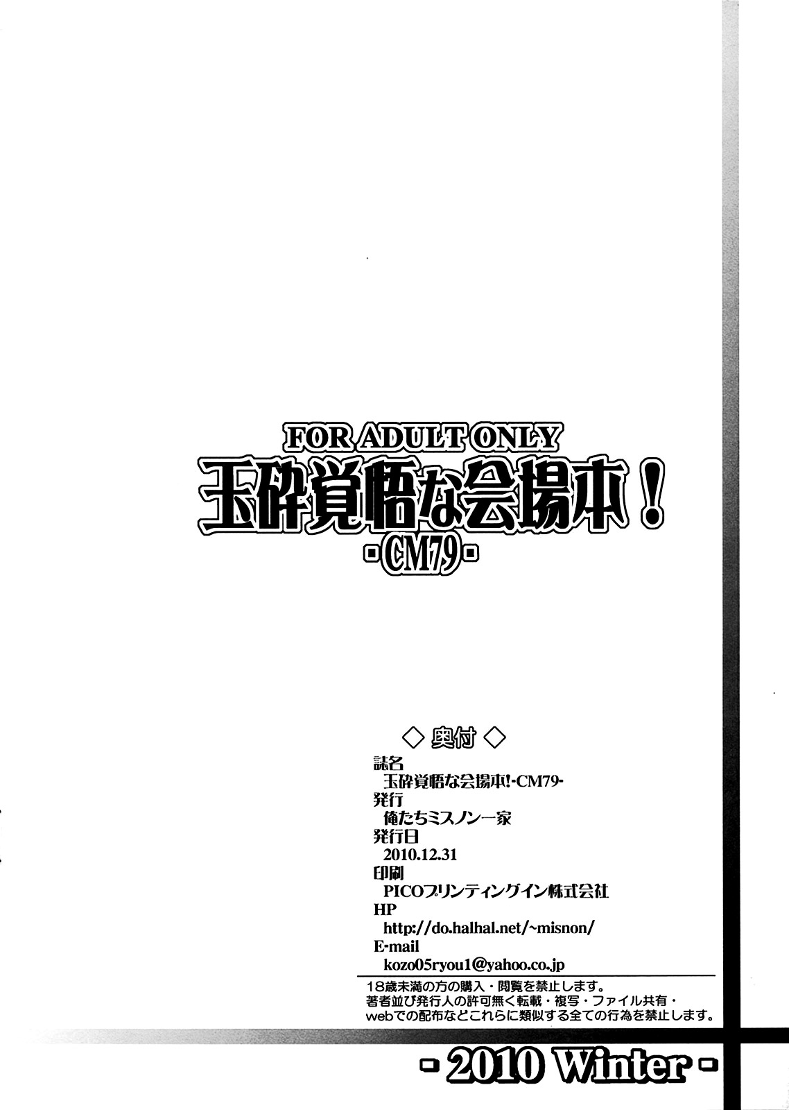 Manual for Dying Honorably! page 12 full
