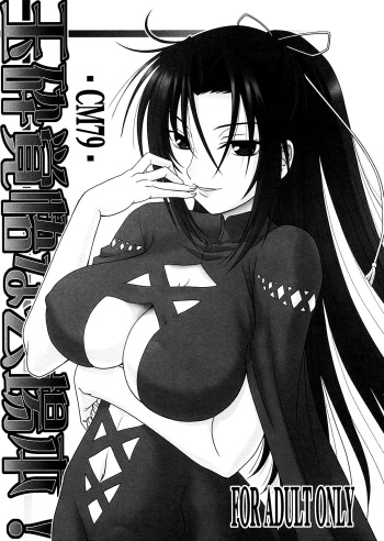 (C79) [Oretachi Misnon Ikka] Manual for Dying Honorably! (Sekirei) [Spanish] cover
