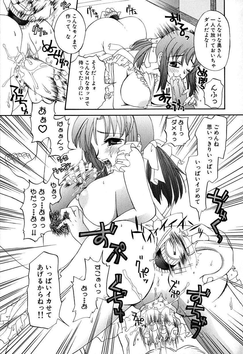 Tamaranai Kara Tomaranai!! page 12 full