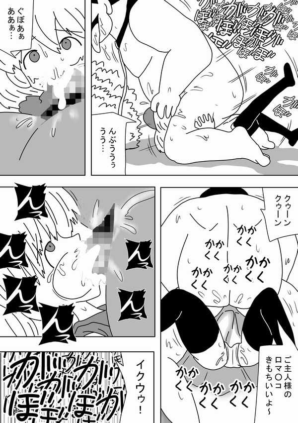 Watashi wa Onnanoko no Ie no Wan-chan ni Naritai page 11 full